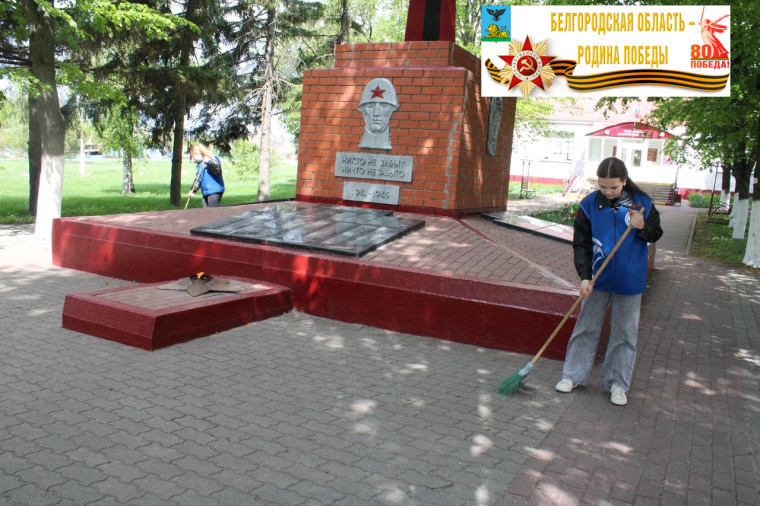 Акция «Международный субботник».
